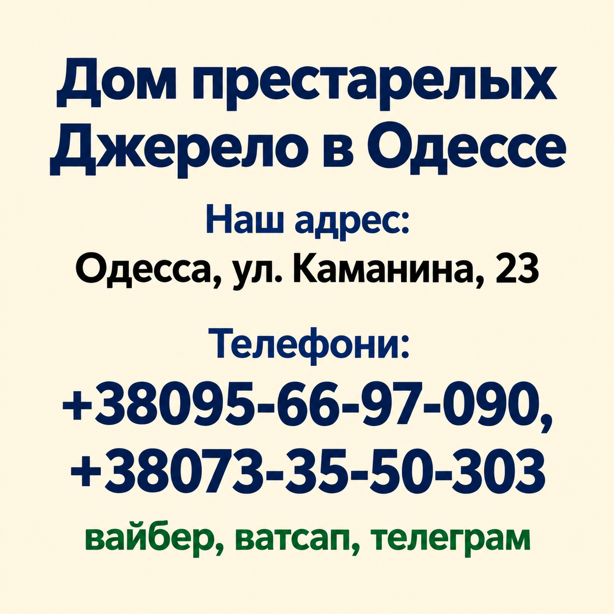 психоневрологический пансионат Одесса психоневрологический пансионат Одесса