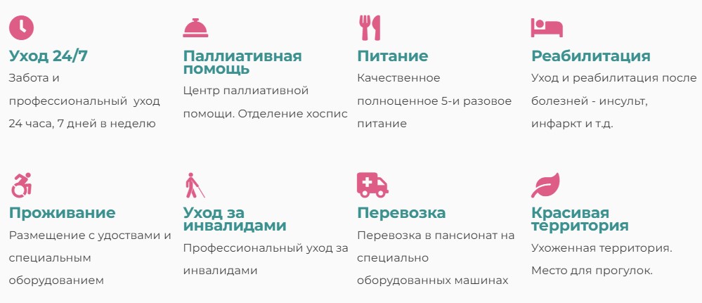 гериатрический центр Одесса